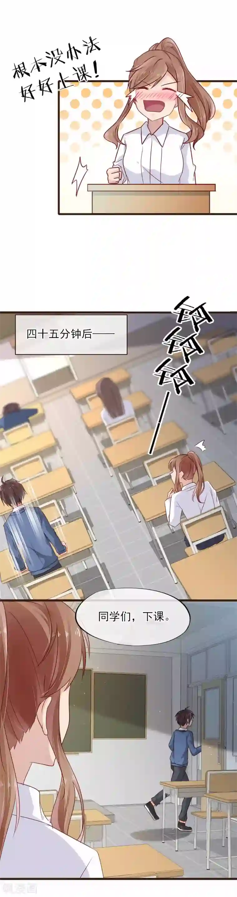 暗恋37.5℃第12话 我想对你说