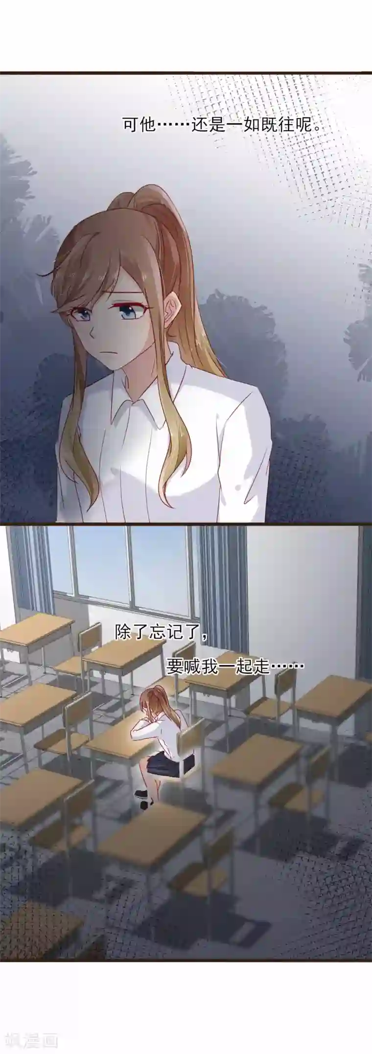 暗恋37.5℃第12话 我想对你说