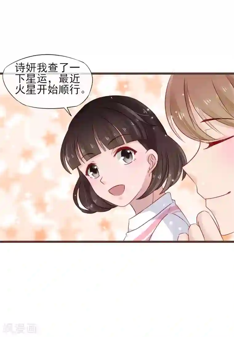 暗恋37.5℃第13话 你的心事