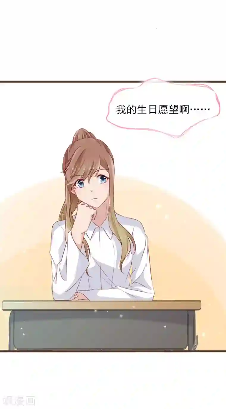 暗恋37.5℃第13话 你的心事