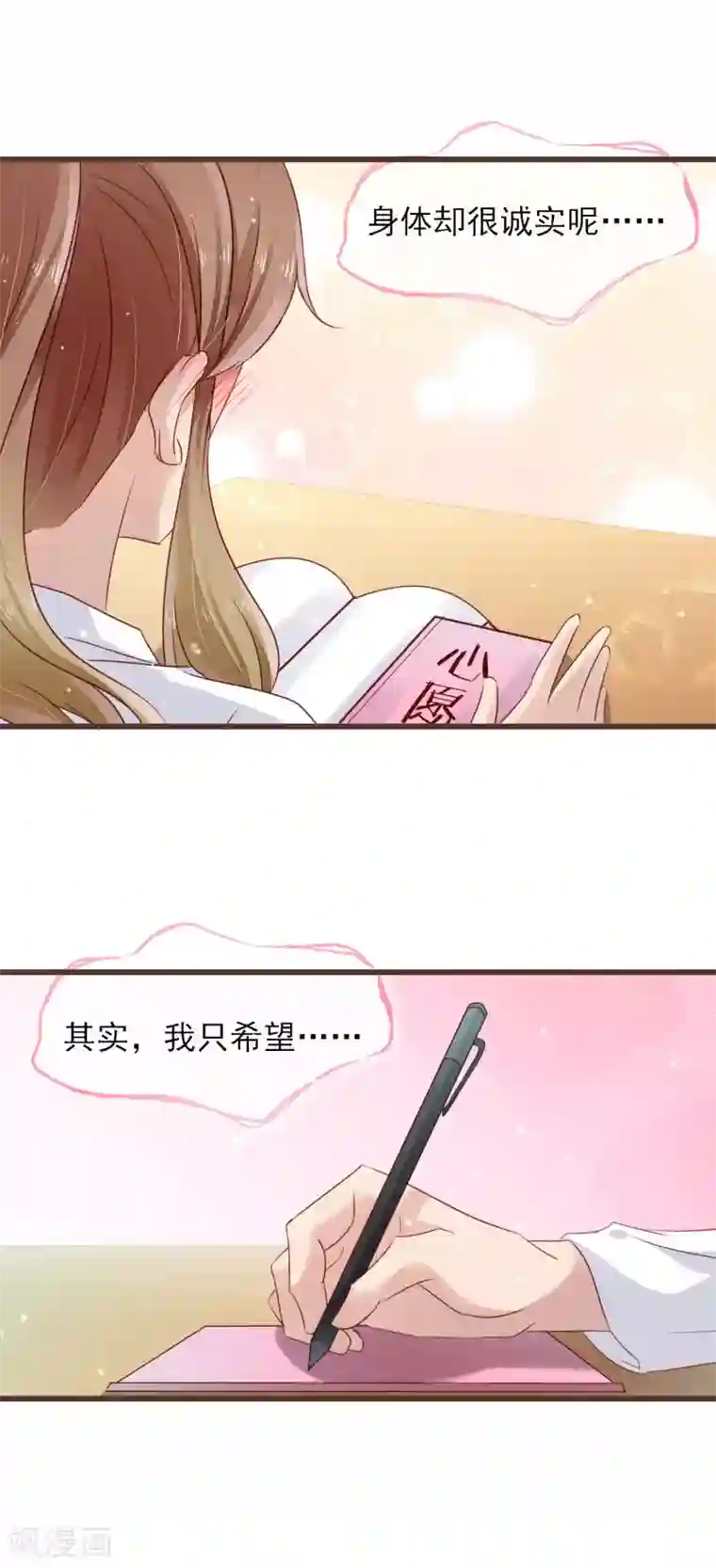 暗恋37.5℃第13话 你的心事