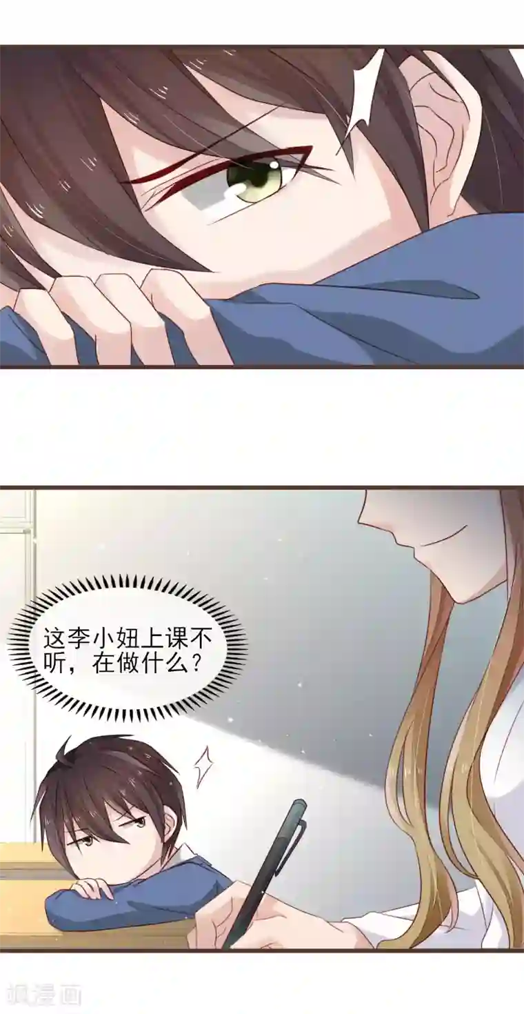 暗恋37.5℃第13话 你的心事