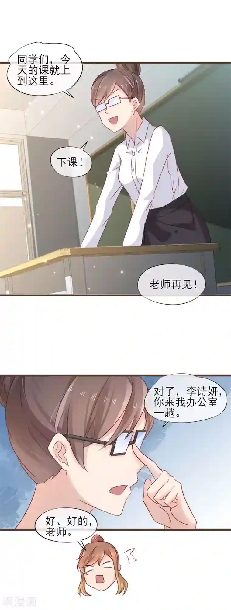 暗恋37.5℃第13话 你的心事