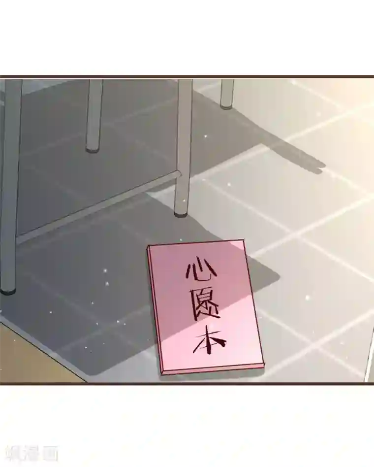 暗恋37.5℃第13话 你的心事