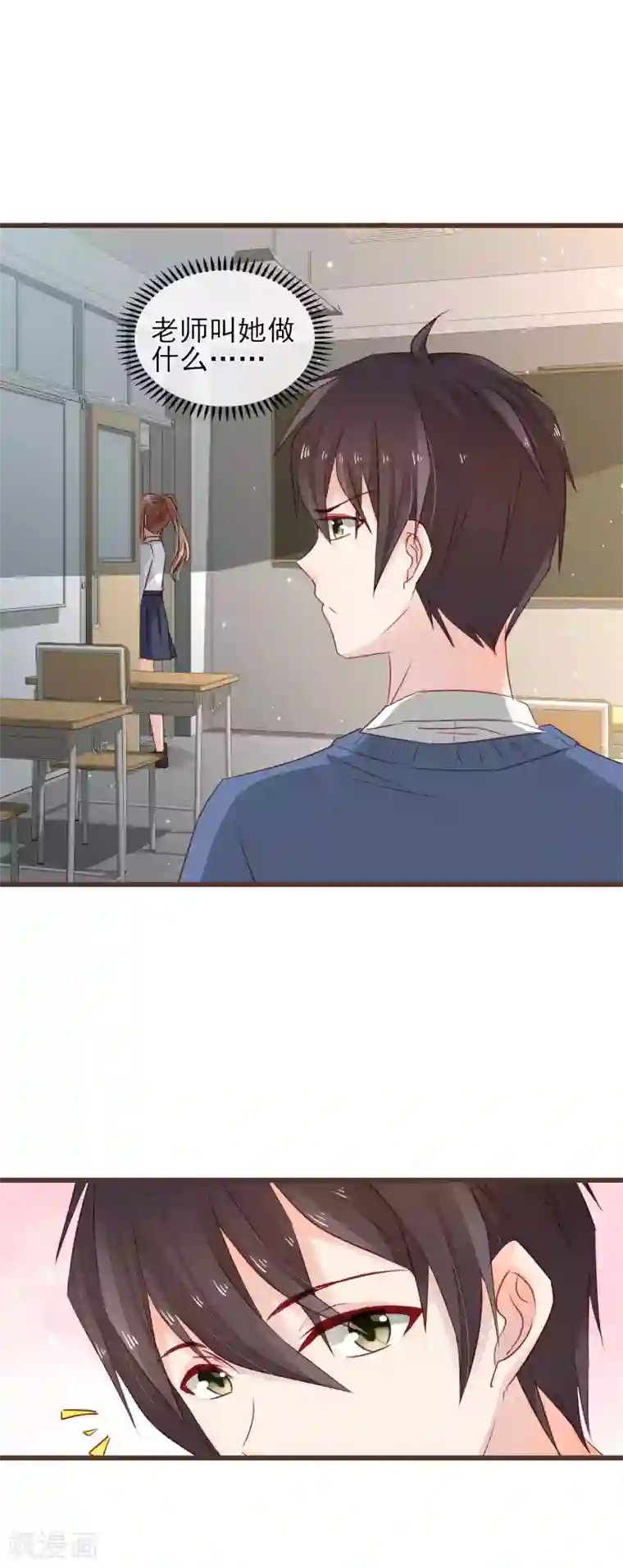 暗恋37.5℃第13话 你的心事