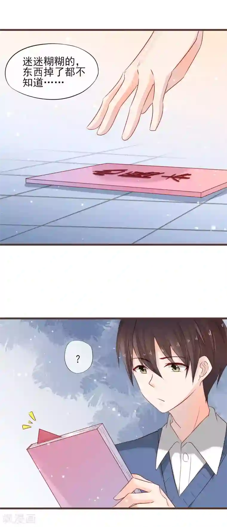 暗恋37.5℃第13话 你的心事