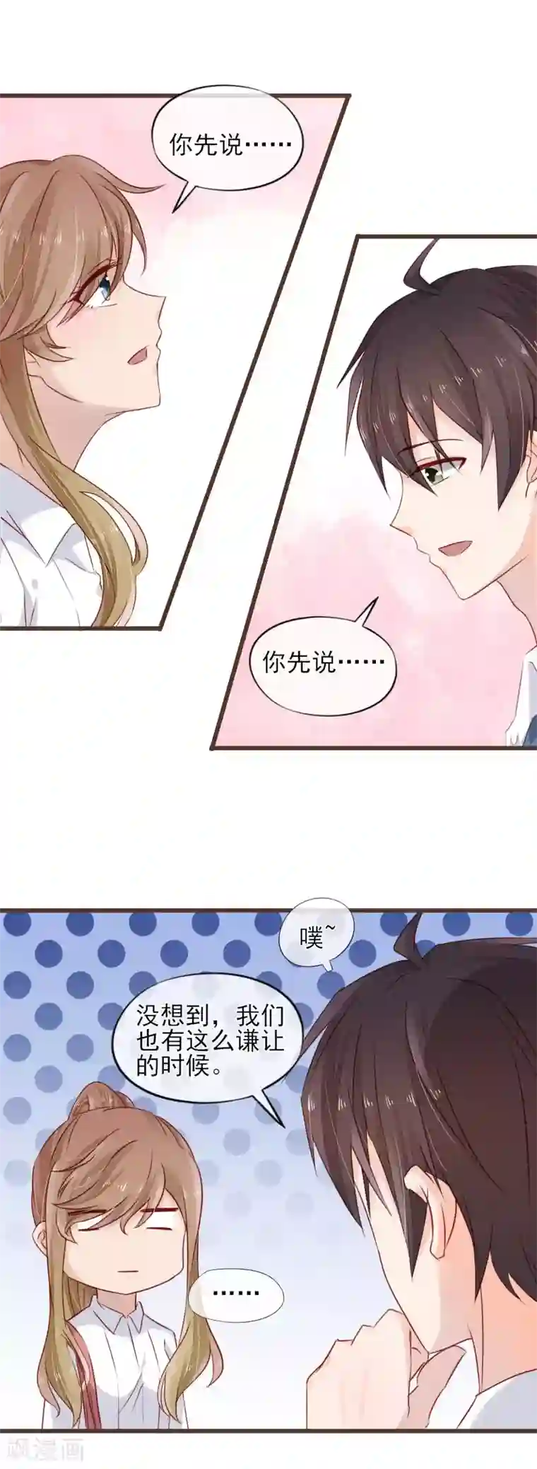 暗恋37.5℃第13话 你的心事