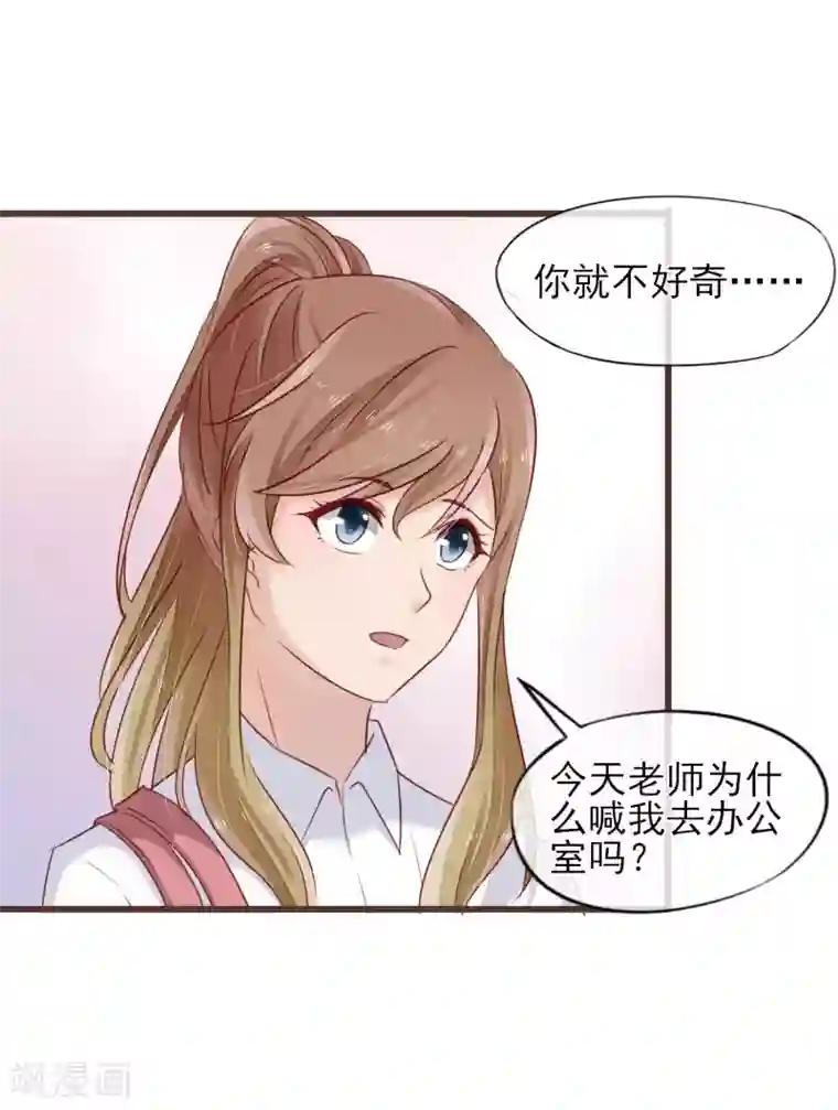 暗恋37.5℃第13话 你的心事