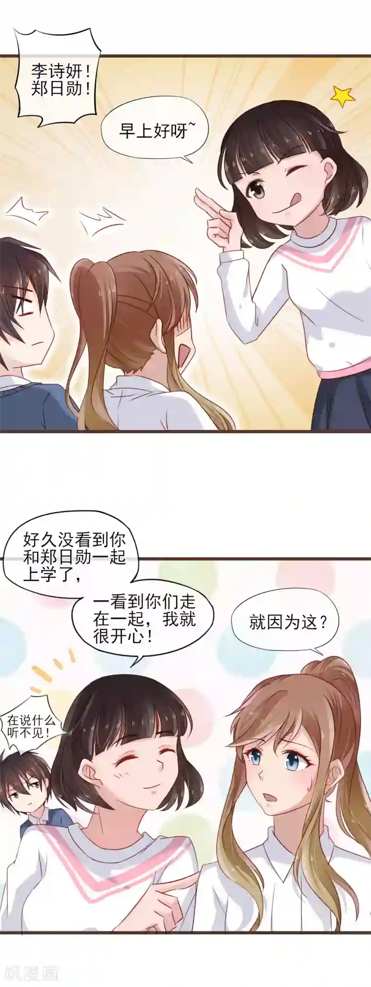 暗恋37.5℃第13话 你的心事