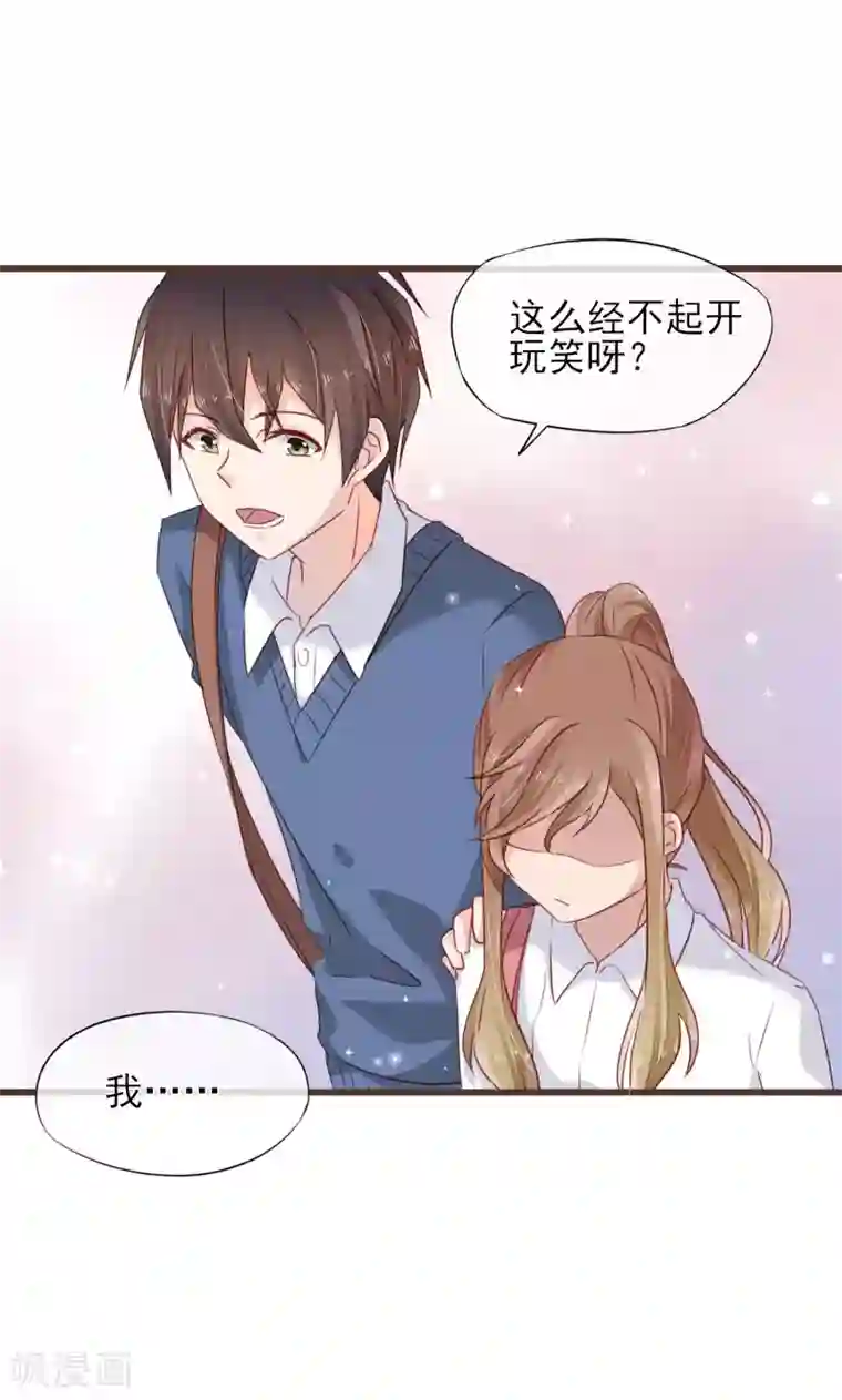 暗恋37.5℃第13话 你的心事