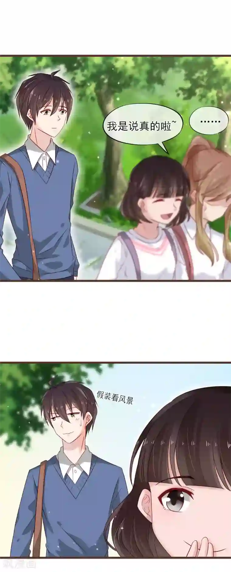 暗恋37.5℃第13话 你的心事