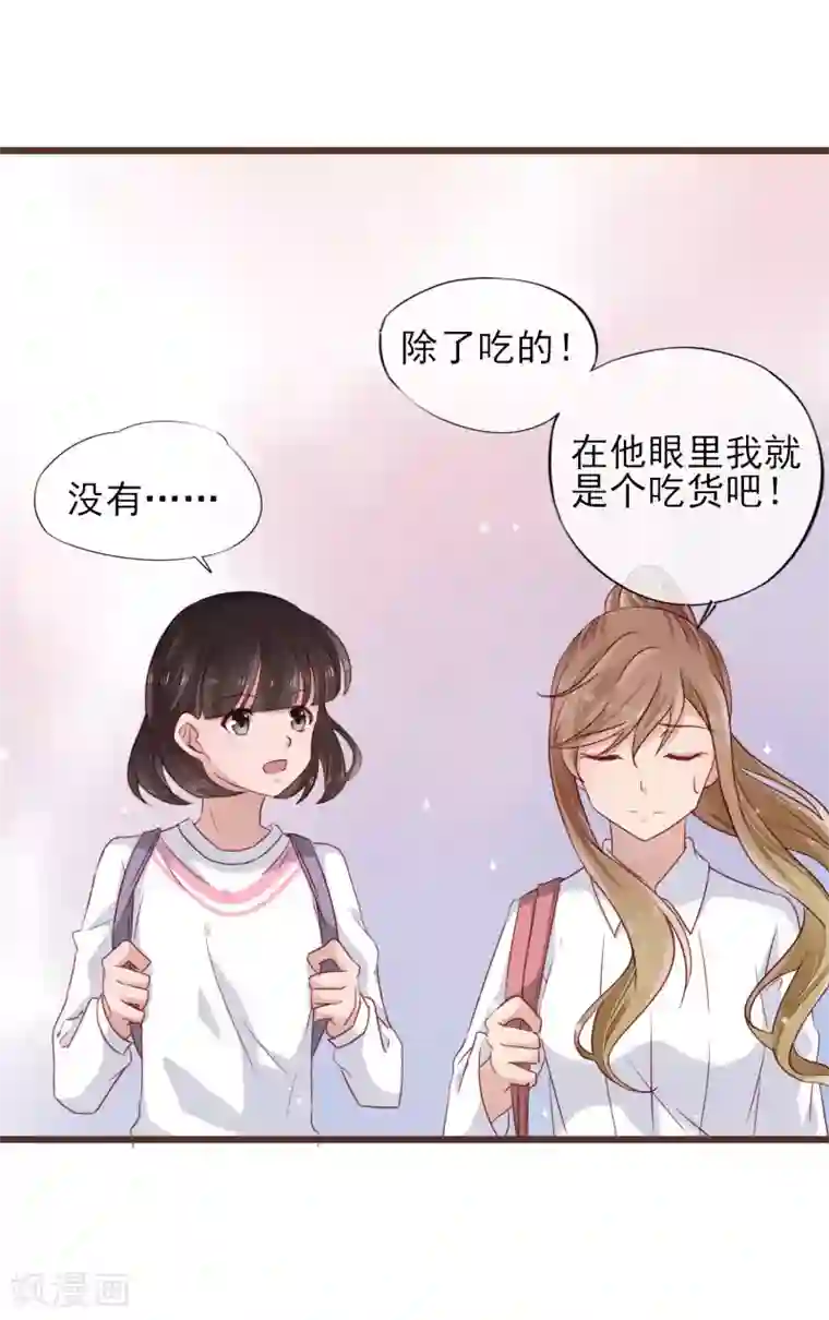 暗恋37.5℃第13话 你的心事