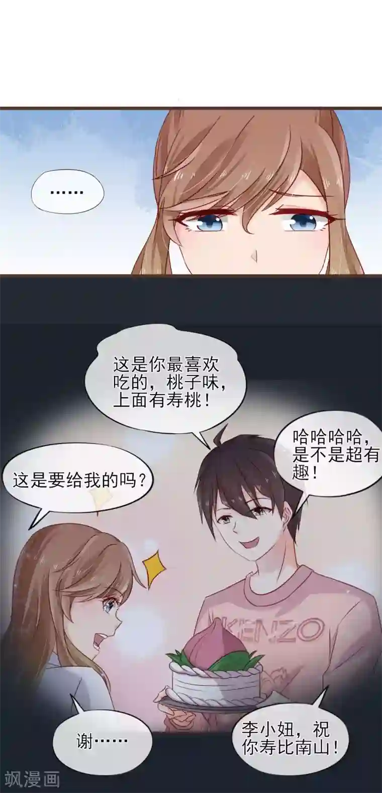 暗恋37.5℃第13话 你的心事