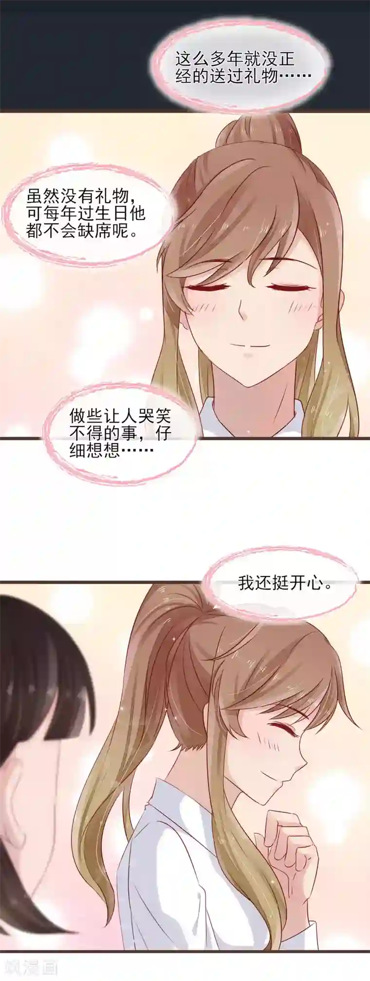 暗恋37.5℃第13话 你的心事