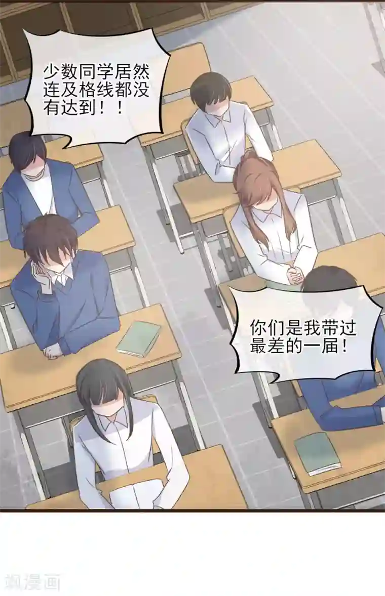 暗恋37.5℃第14话 藏不住的喜欢