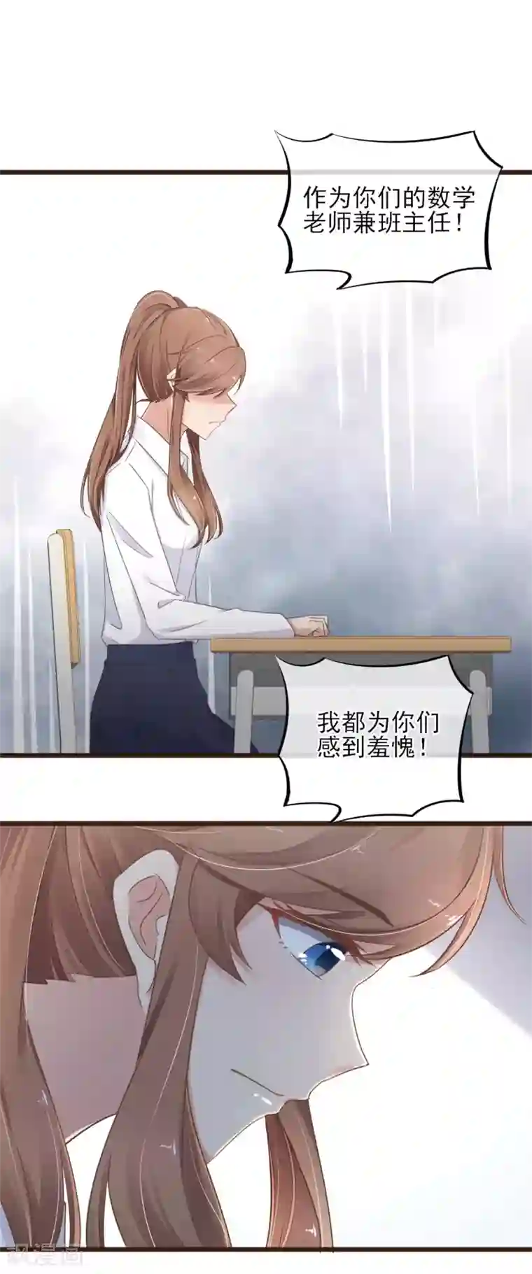 暗恋37.5℃第14话 藏不住的喜欢