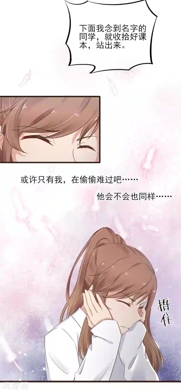 暗恋37.5℃第14话 藏不住的喜欢