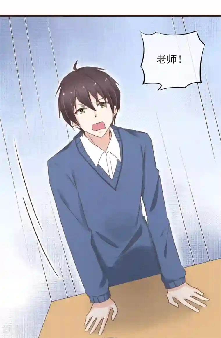 暗恋37.5℃第14话 藏不住的喜欢