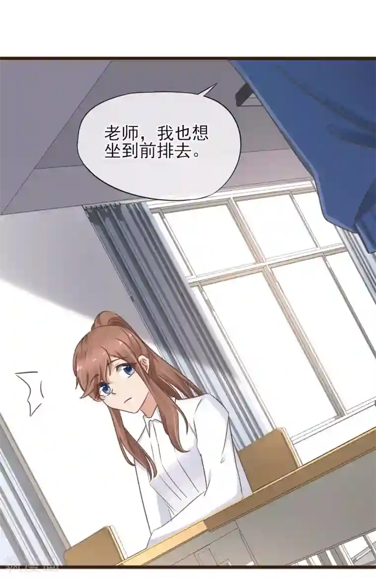 暗恋37.5℃第14话 藏不住的喜欢