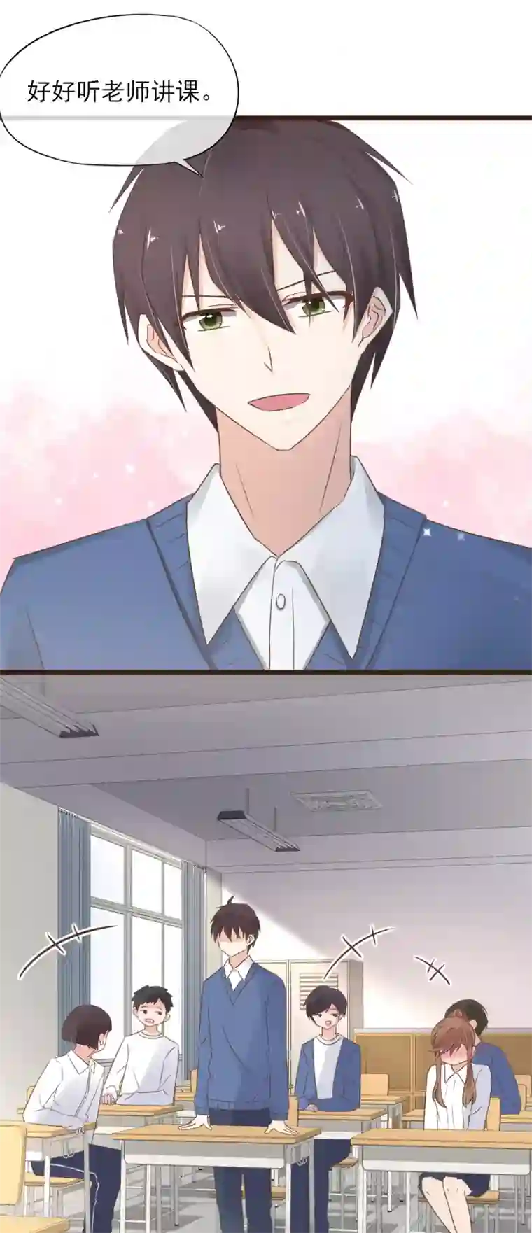 暗恋37.5℃第14话 藏不住的喜欢