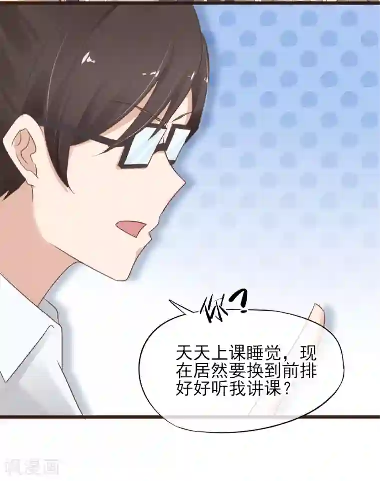 暗恋37.5℃第14话 藏不住的喜欢