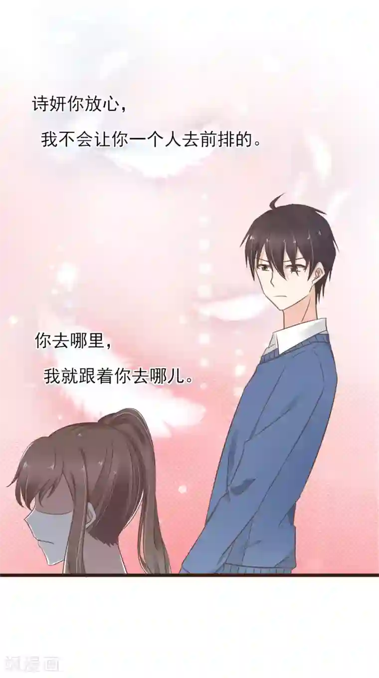 暗恋37.5℃第14话 藏不住的喜欢