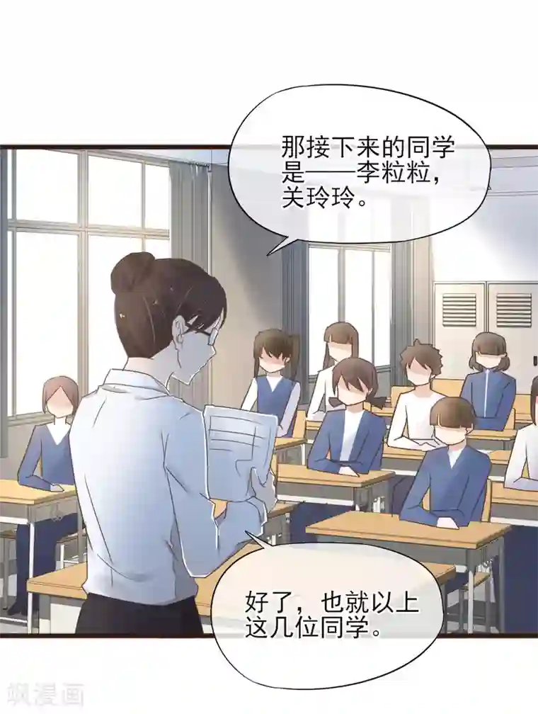 暗恋37.5℃第14话 藏不住的喜欢