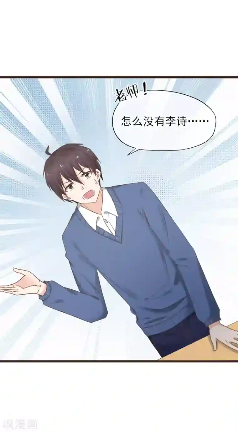 暗恋37.5℃第14话 藏不住的喜欢