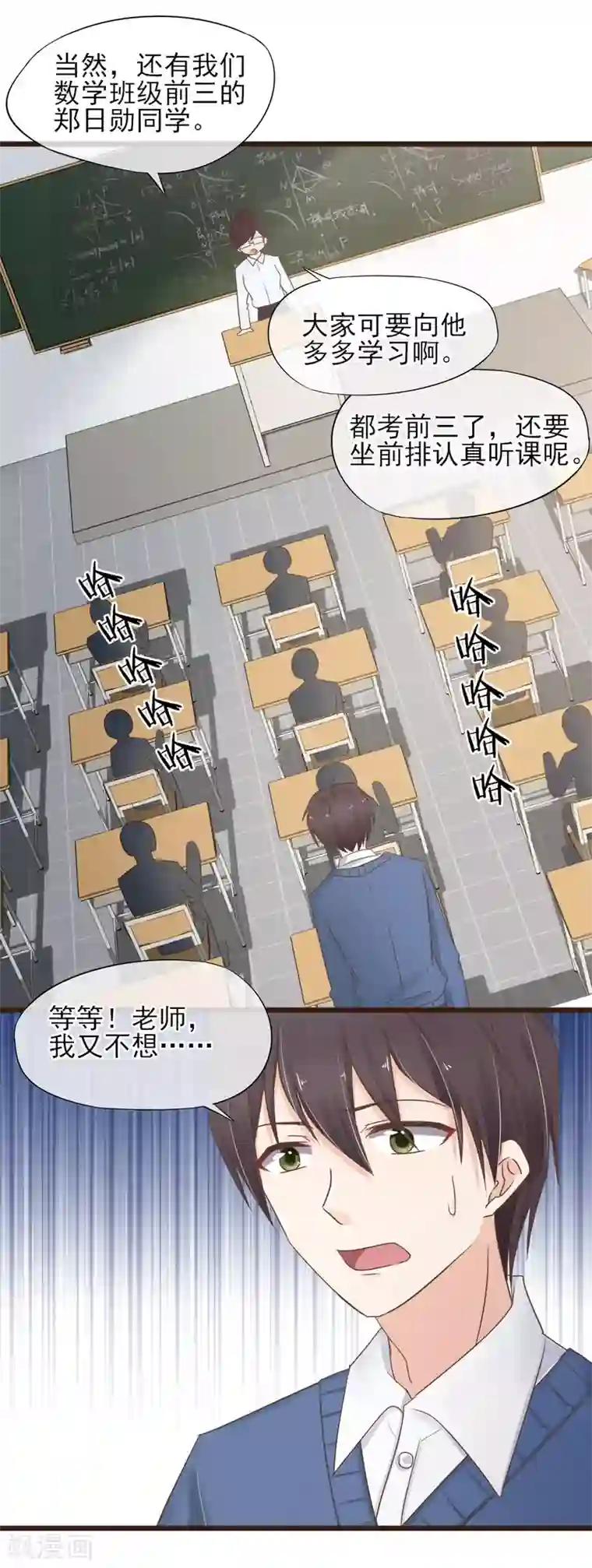 暗恋37.5℃第14话 藏不住的喜欢