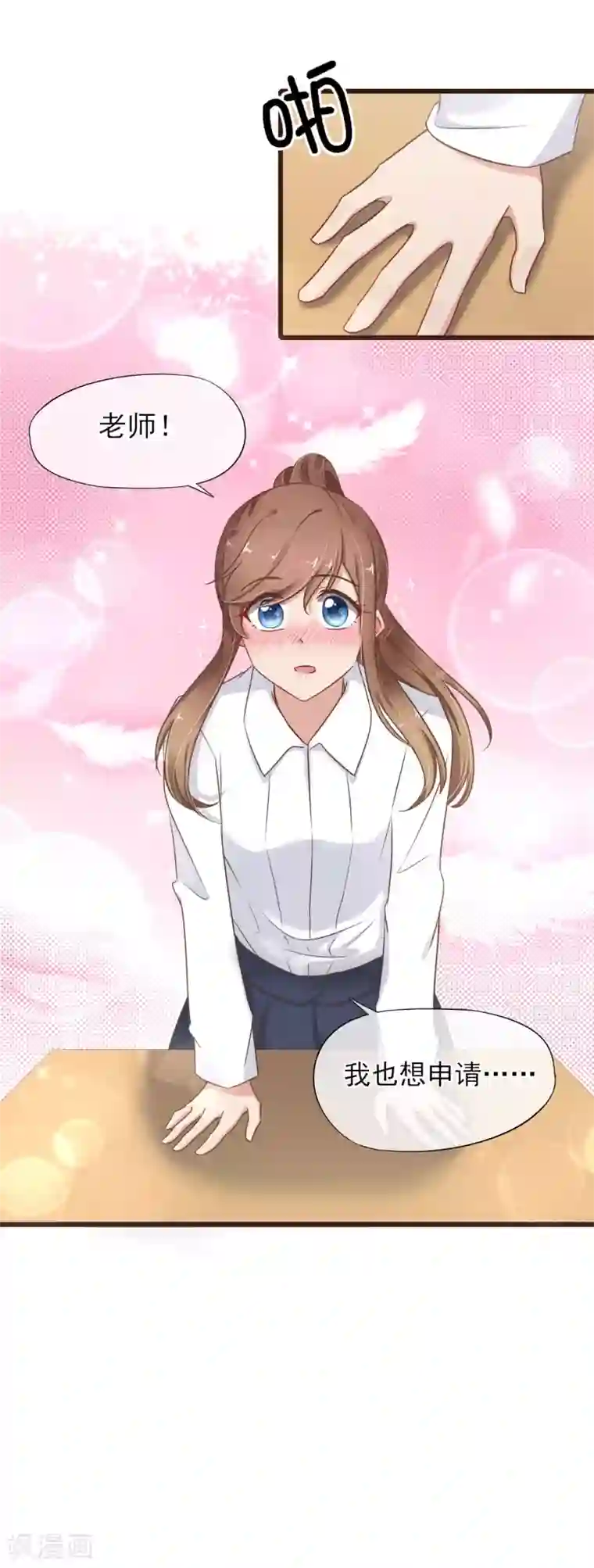 暗恋37.5℃第14话 藏不住的喜欢