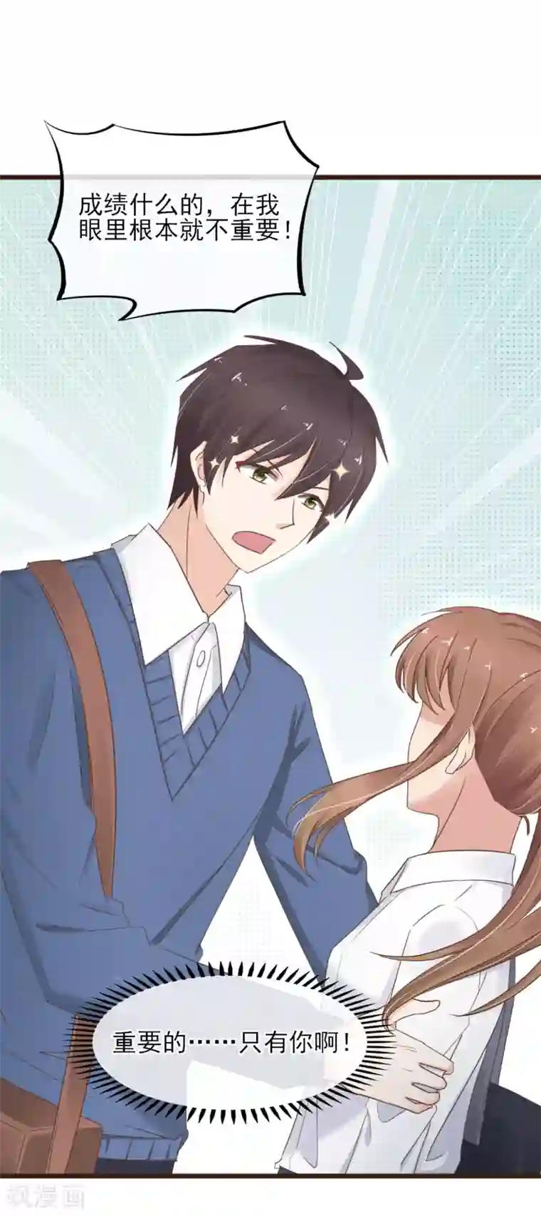 暗恋37.5℃第14话 藏不住的喜欢