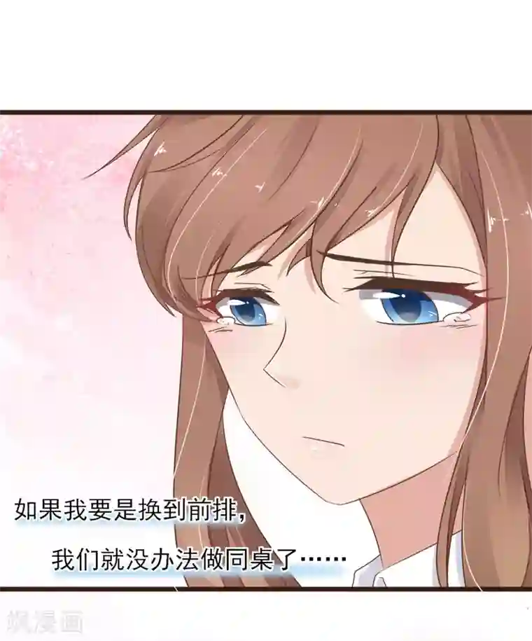 暗恋37.5℃第14话 藏不住的喜欢