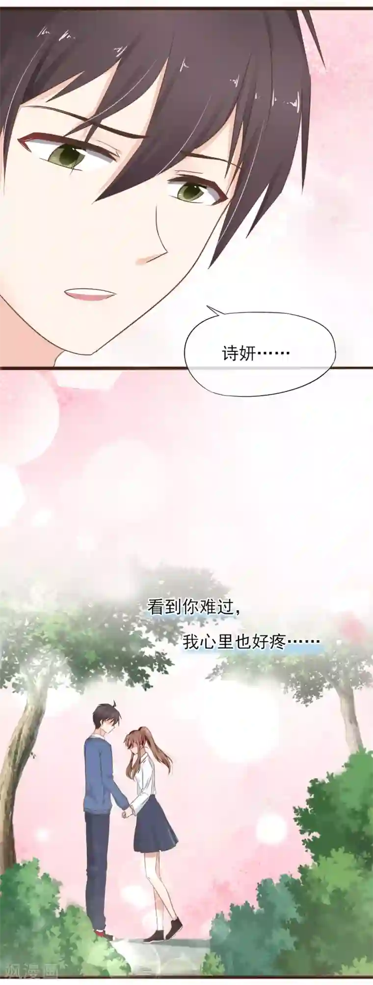 暗恋37.5℃第14话 藏不住的喜欢