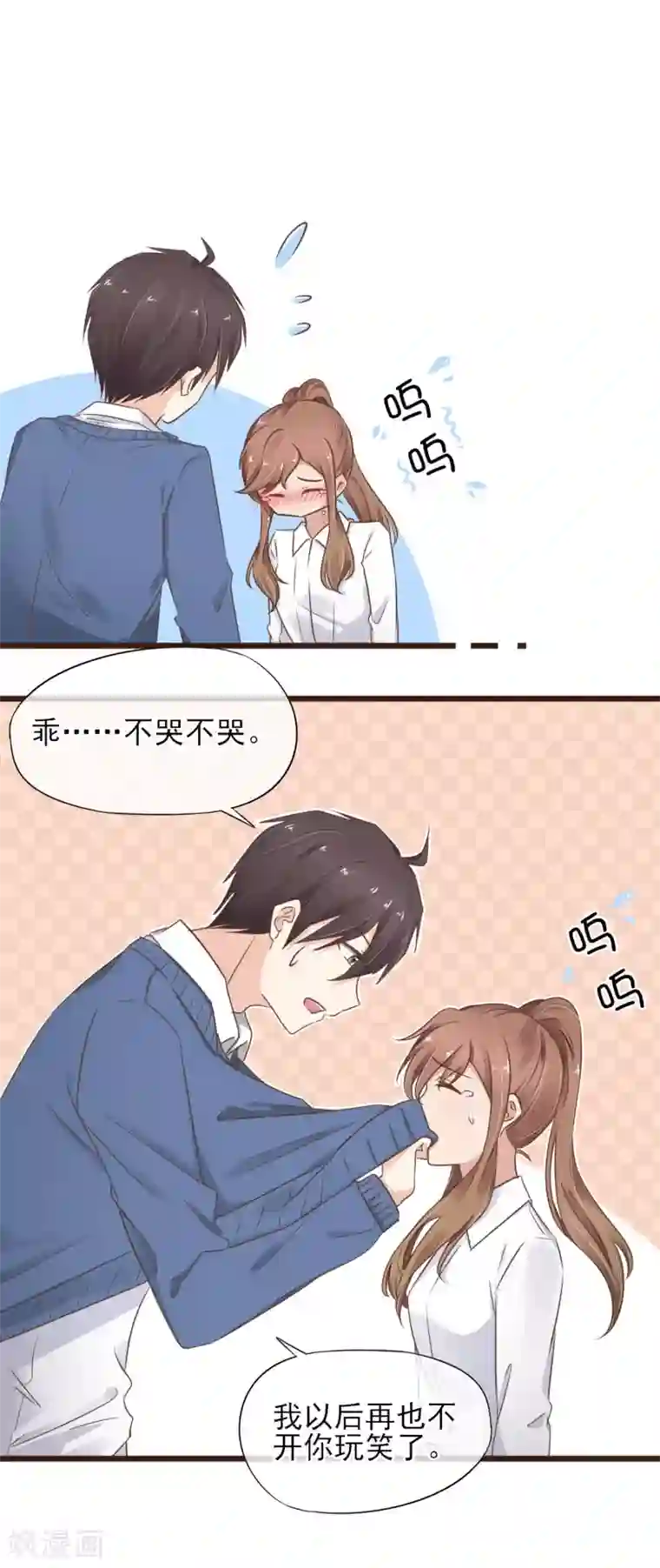 暗恋37.5℃第14话 藏不住的喜欢