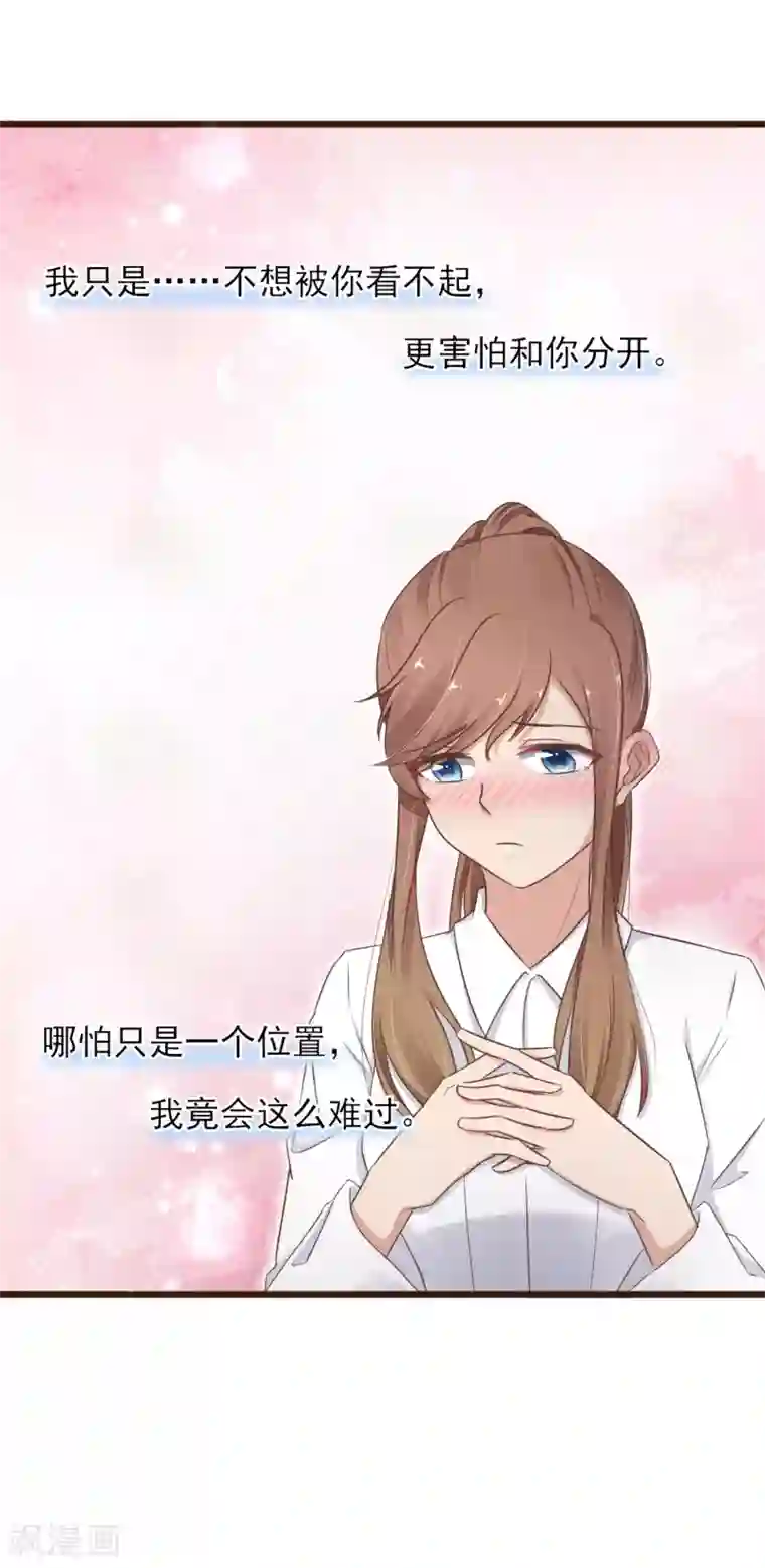 暗恋37.5℃第14话 藏不住的喜欢