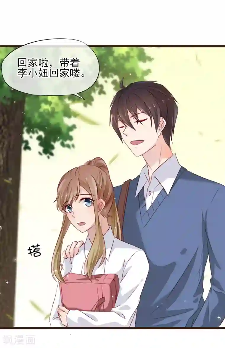 莲80章漫画全集第15话 强烈的心跳