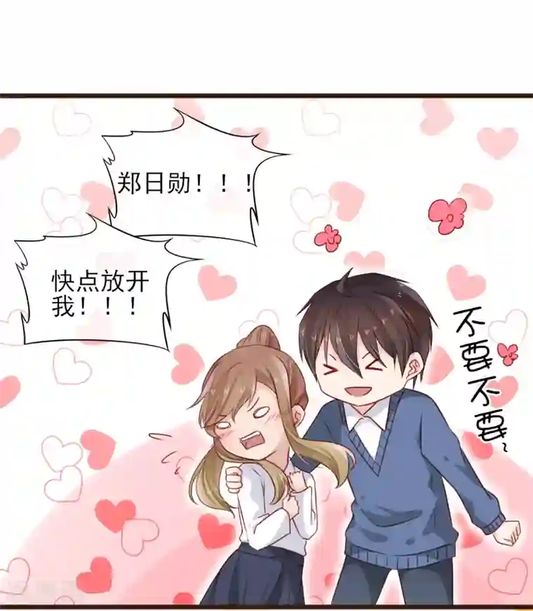 莲80章漫画全集第15话 强烈的心跳