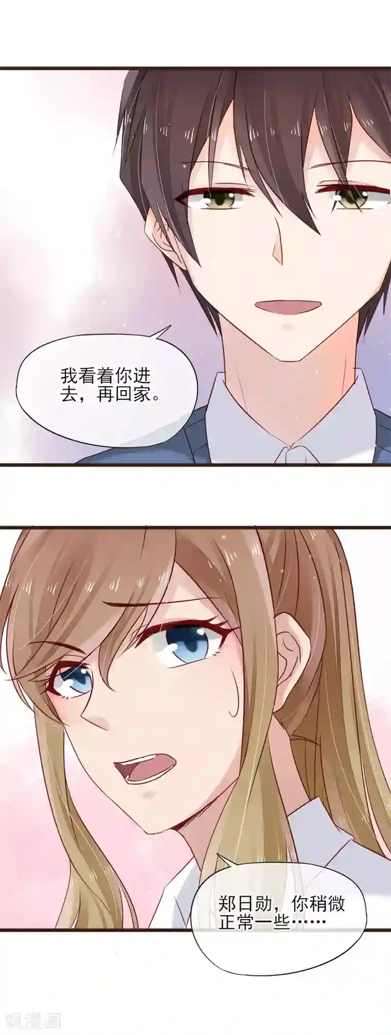 莲80章漫画全集第15话 强烈的心跳