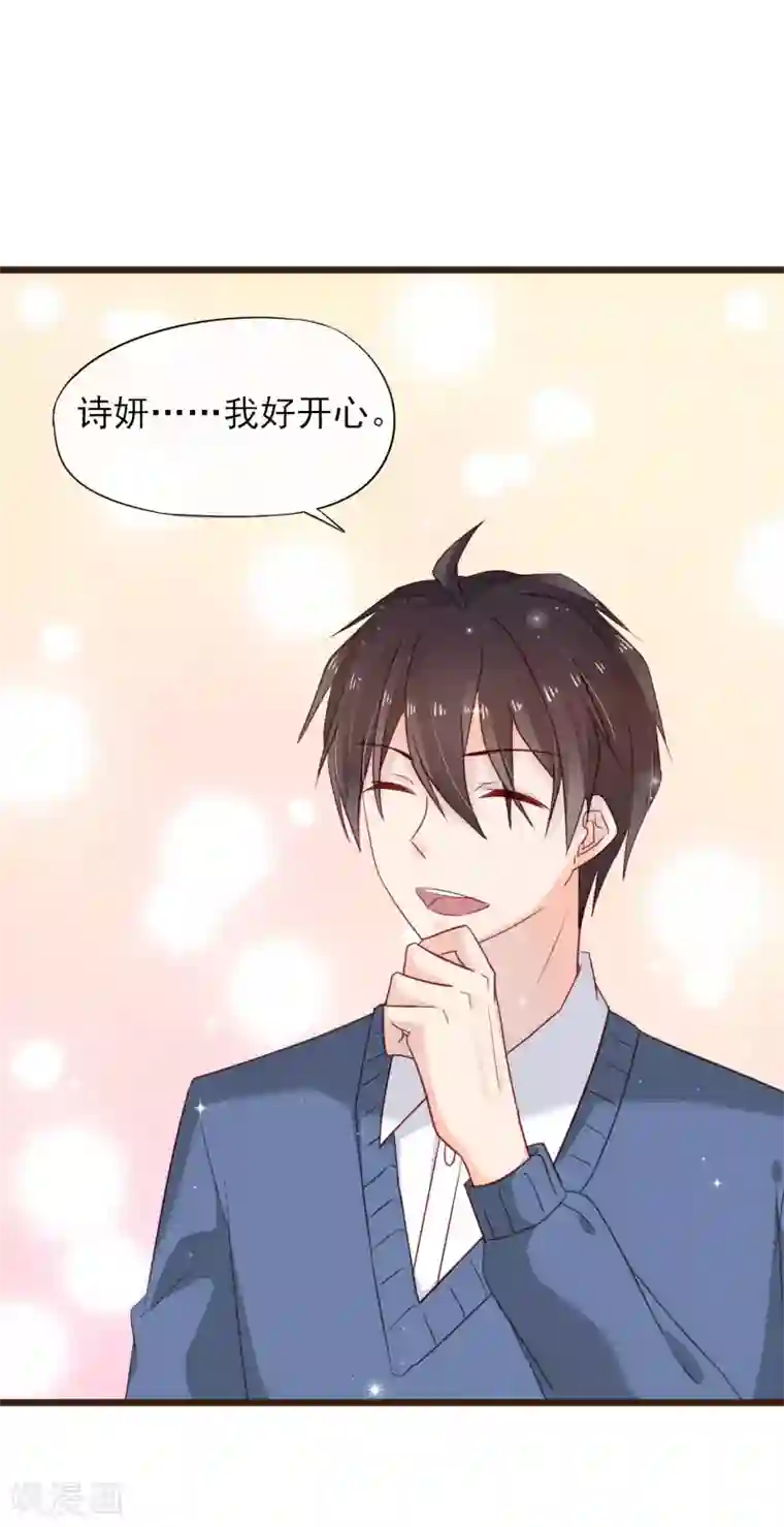 莲80章漫画全集第15话 强烈的心跳