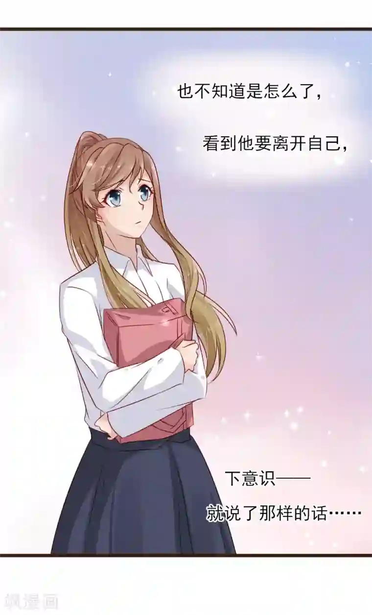 莲80章漫画全集第15话 强烈的心跳