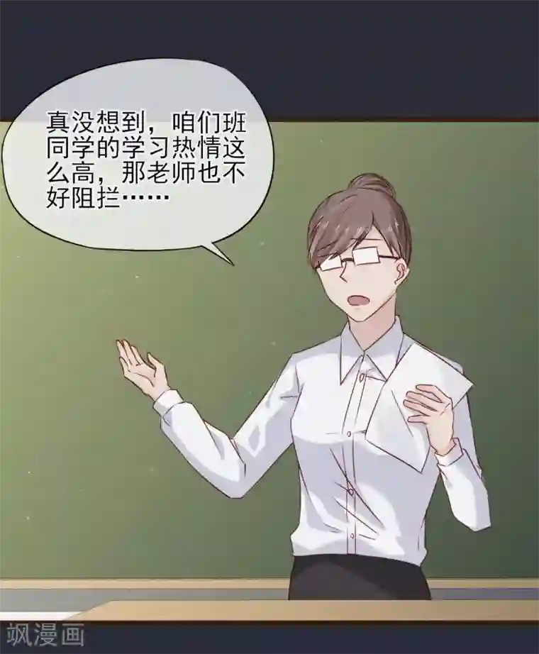 莲80章漫画全集第15话 强烈的心跳