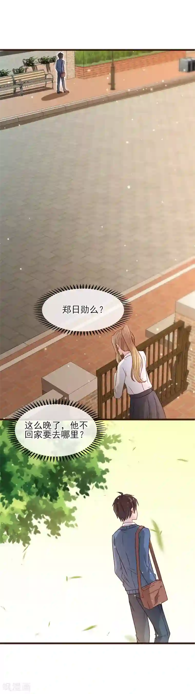 莲80章漫画全集第15话 强烈的心跳