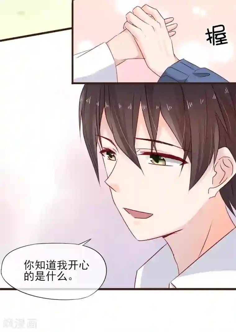 莲80章漫画全集第15话 强烈的心跳