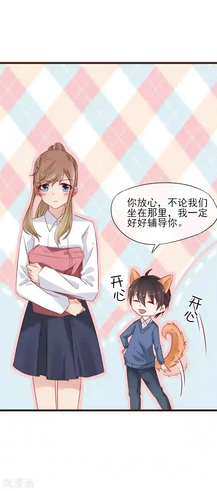 莲80章漫画全集第15话 强烈的心跳