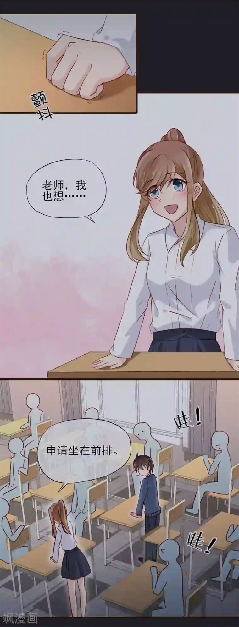 莲80章漫画全集第15话 强烈的心跳