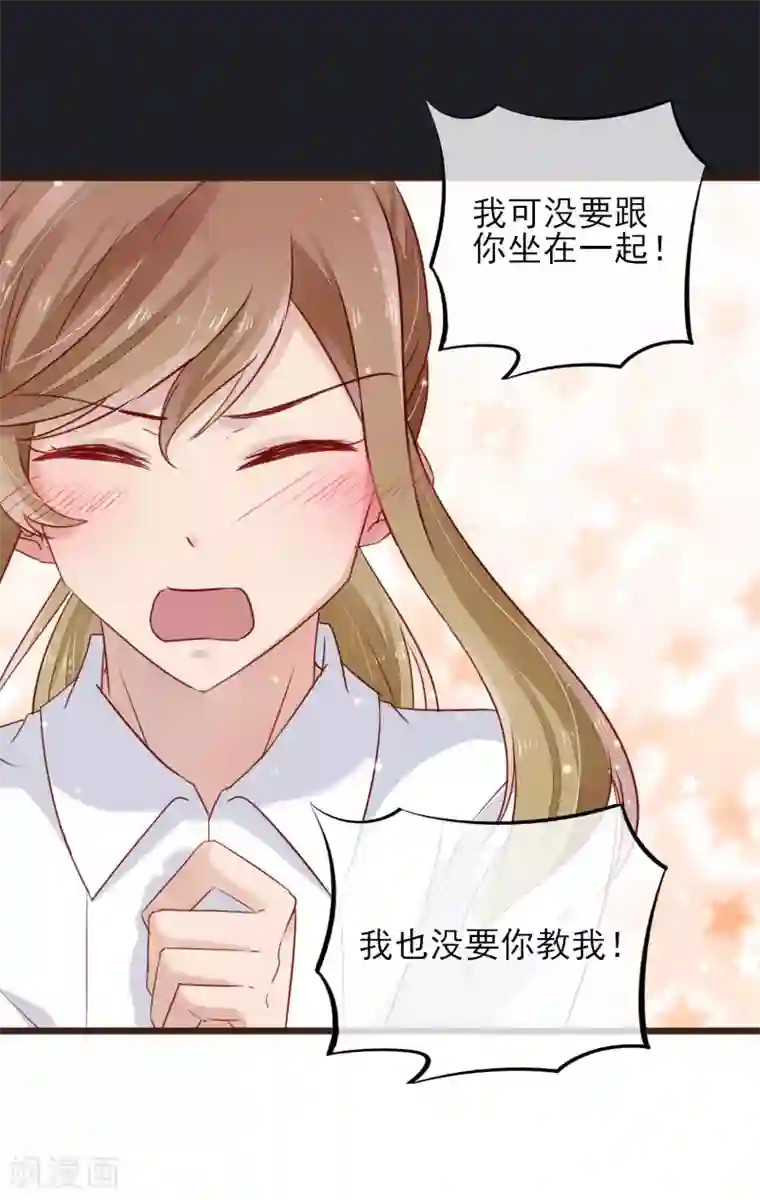 莲80章漫画全集第15话 强烈的心跳