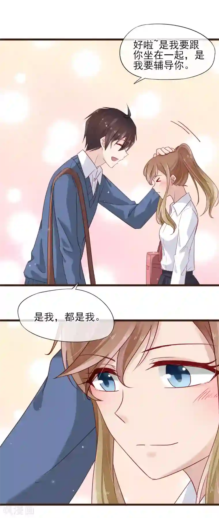 莲80章漫画全集第15话 强烈的心跳