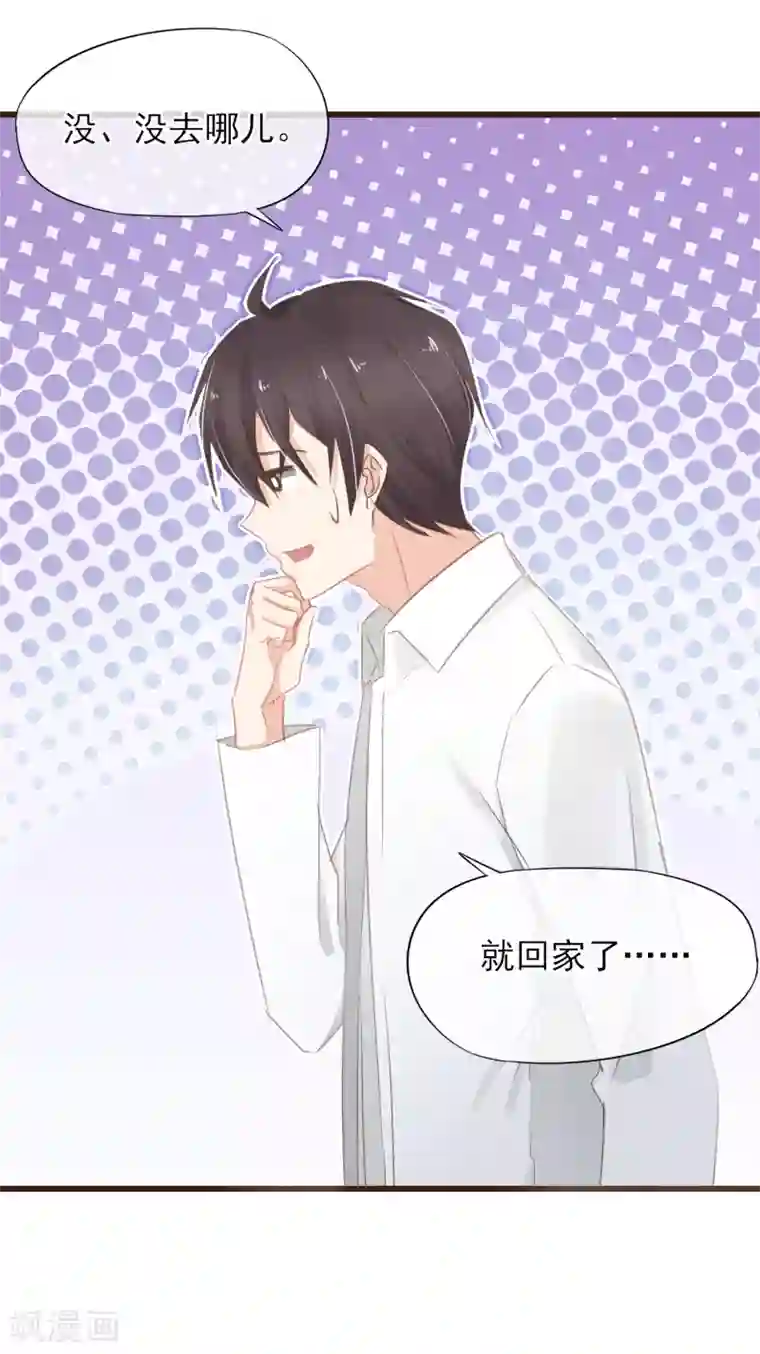 暗恋37.5℃第16话 这个位置只留给你