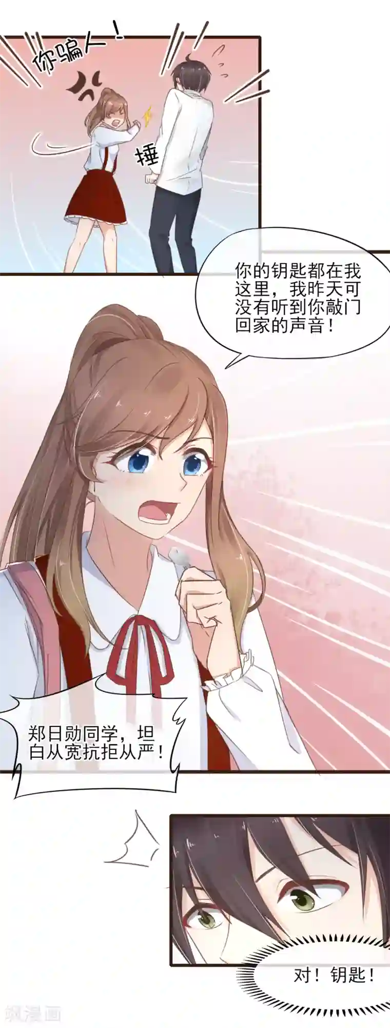 暗恋37.5℃第16话 这个位置只留给你