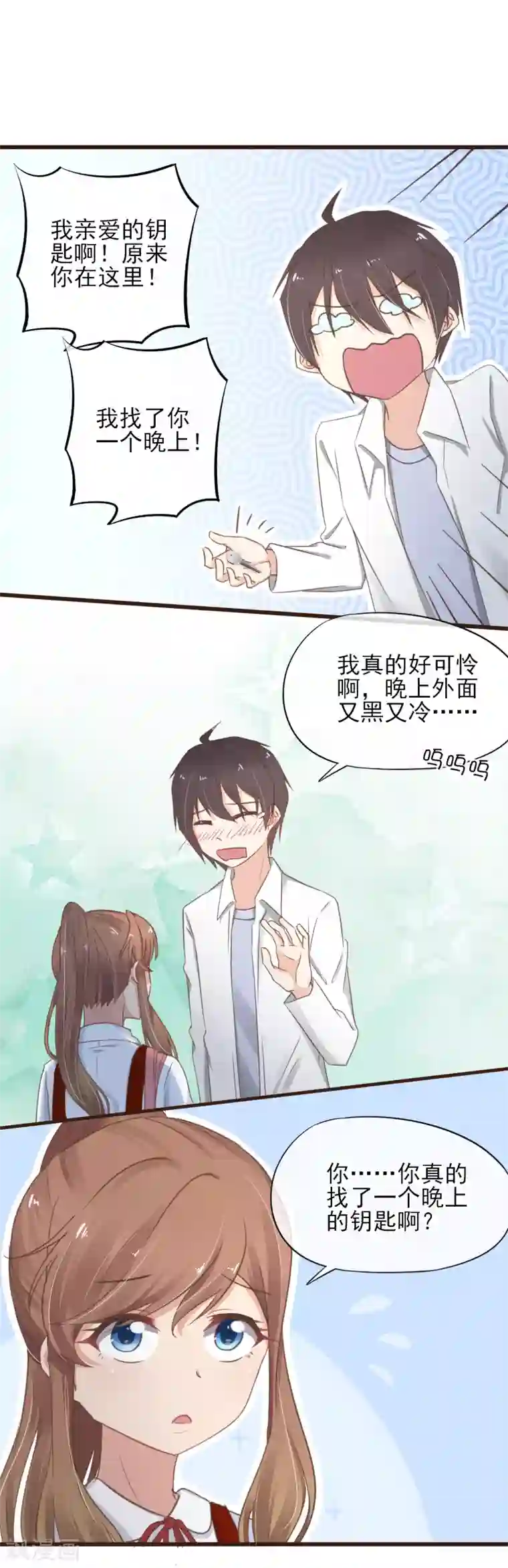 暗恋37.5℃第16话 这个位置只留给你